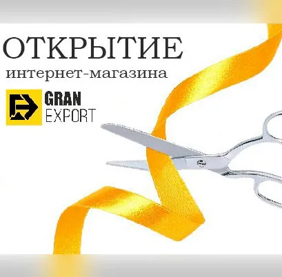 Открытие интернет-магазина