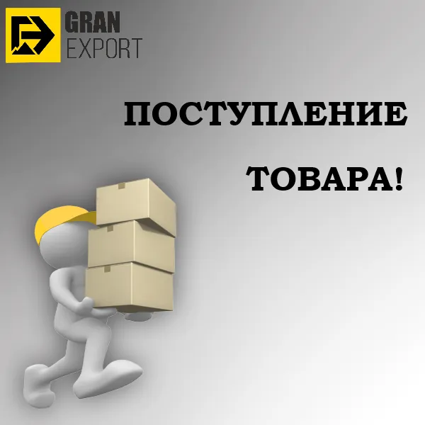 Горячие новинки уже на нашем складе!