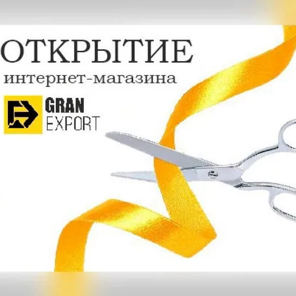 Открытие интернет-магазина