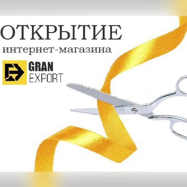 Открытие интернет-магазина